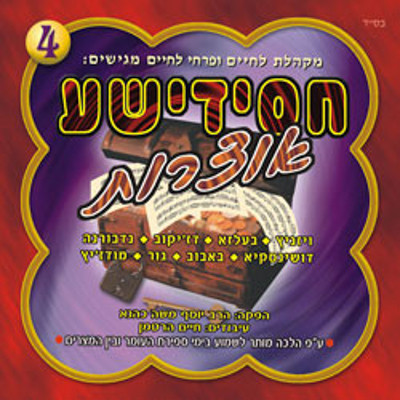 Buy CD!