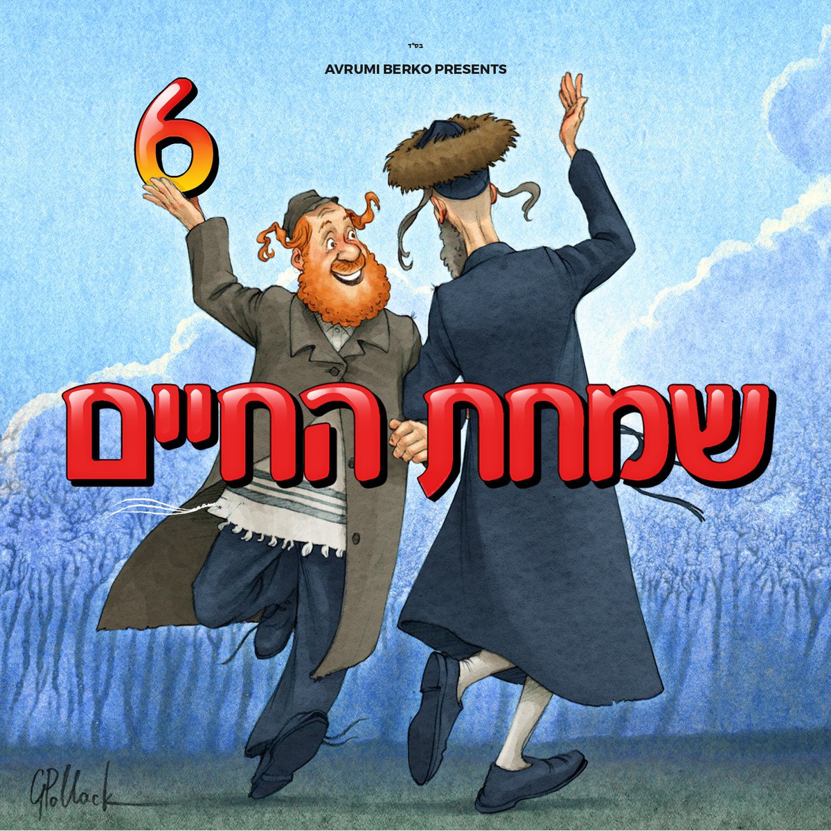 Buy CD!
