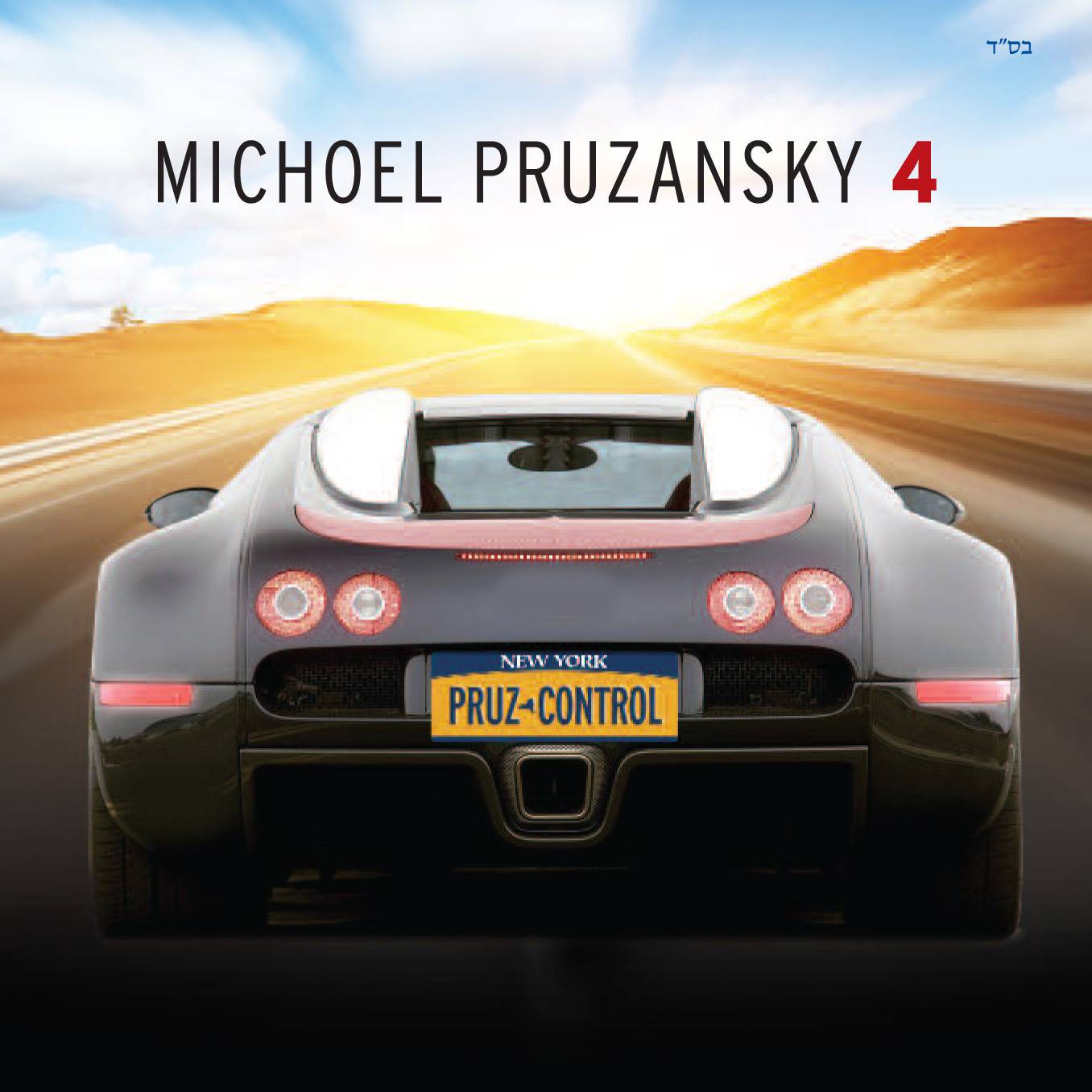 Buy CD!