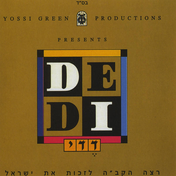 Buy CD!