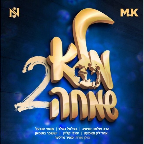 Buy CD!