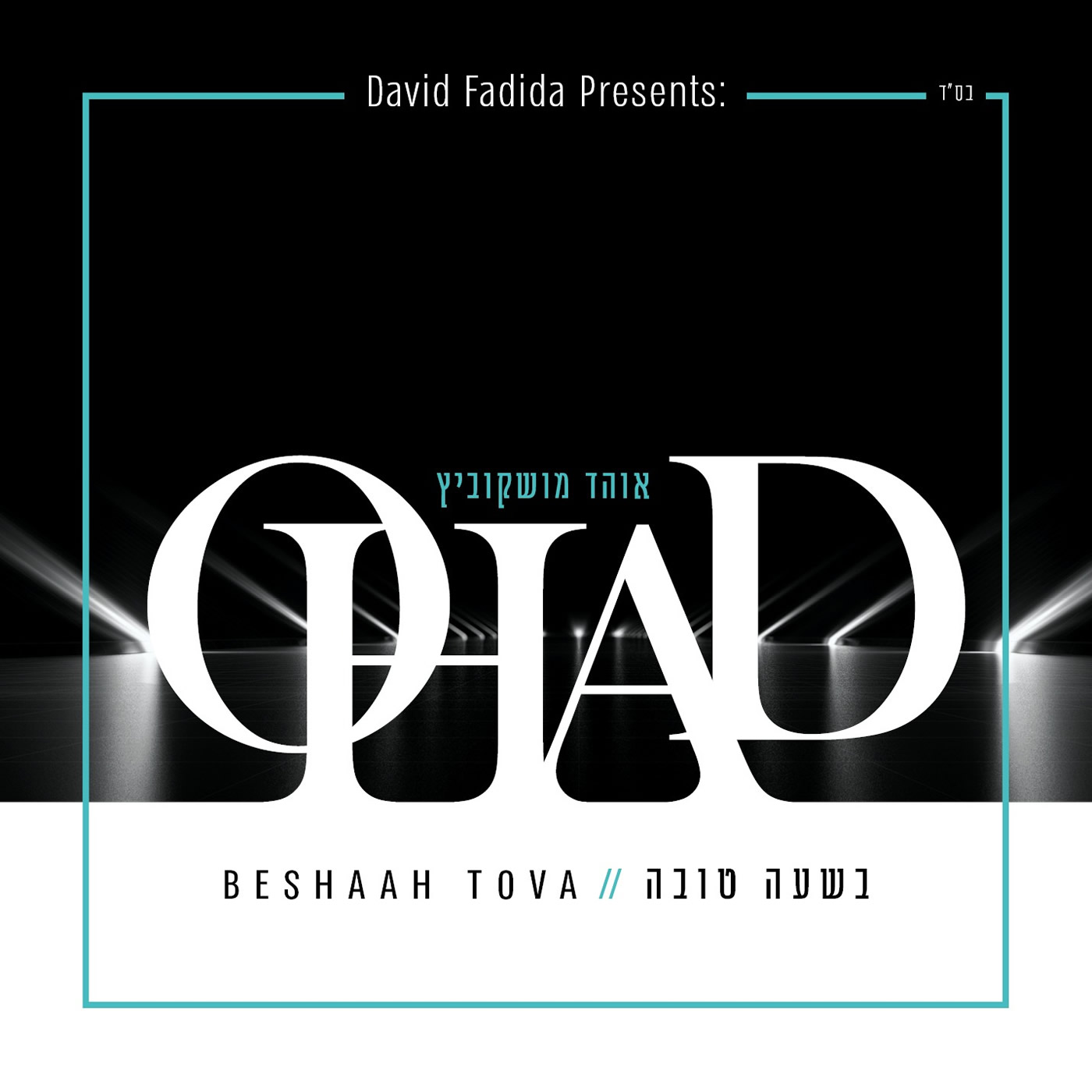 Buy CD!