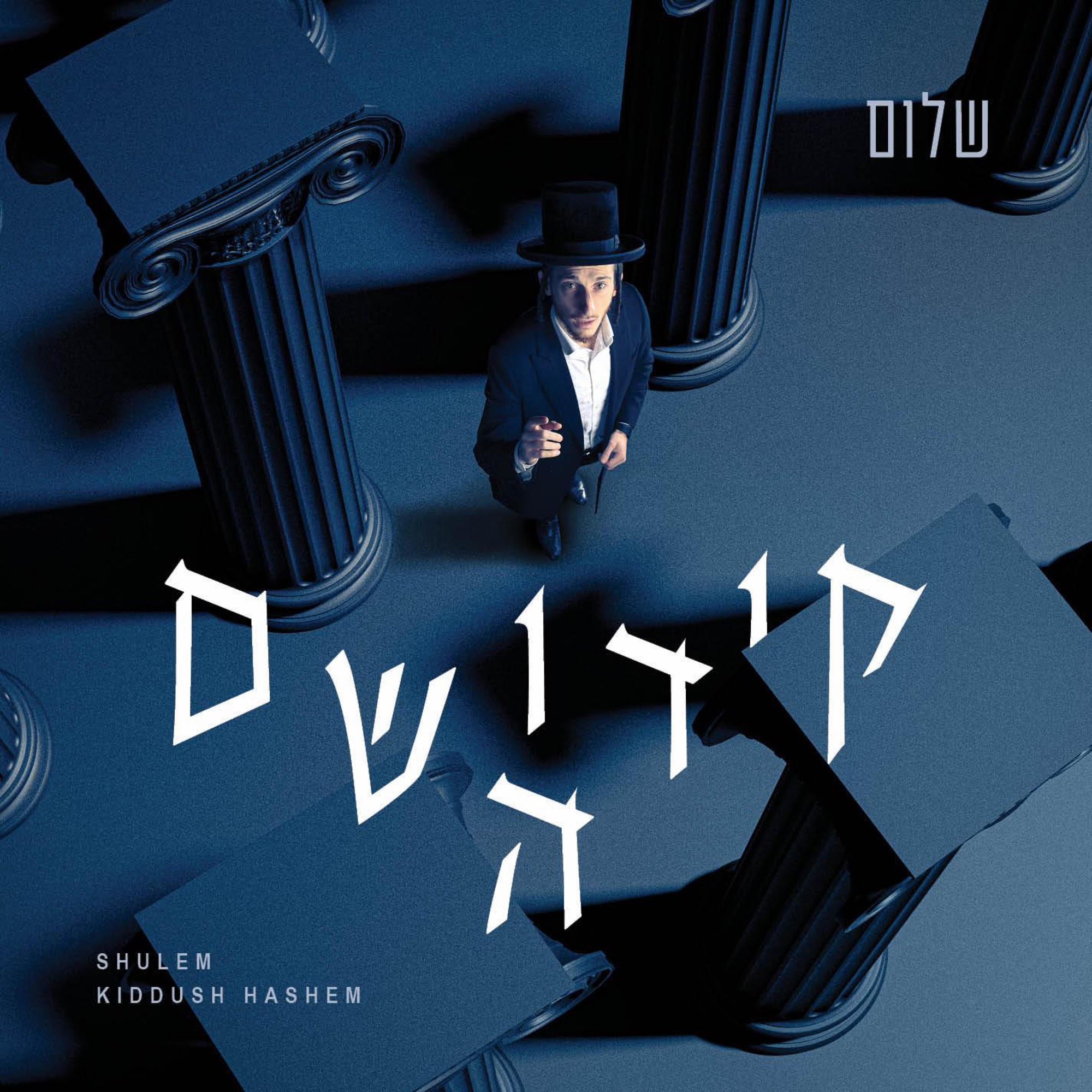 Buy CD!